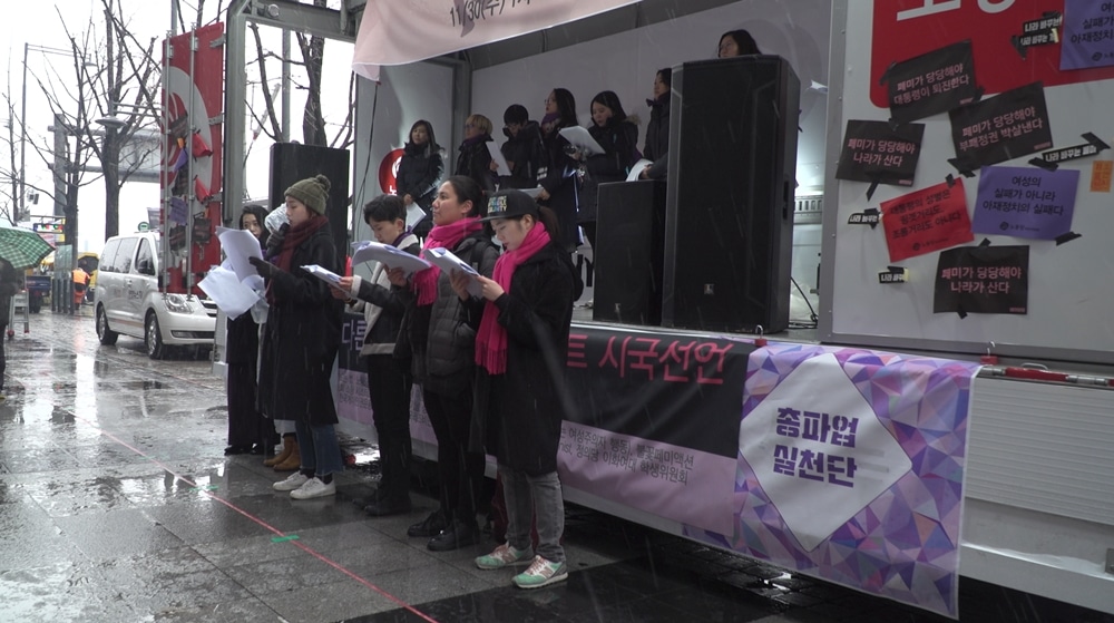 시국페미 스틸컷 2