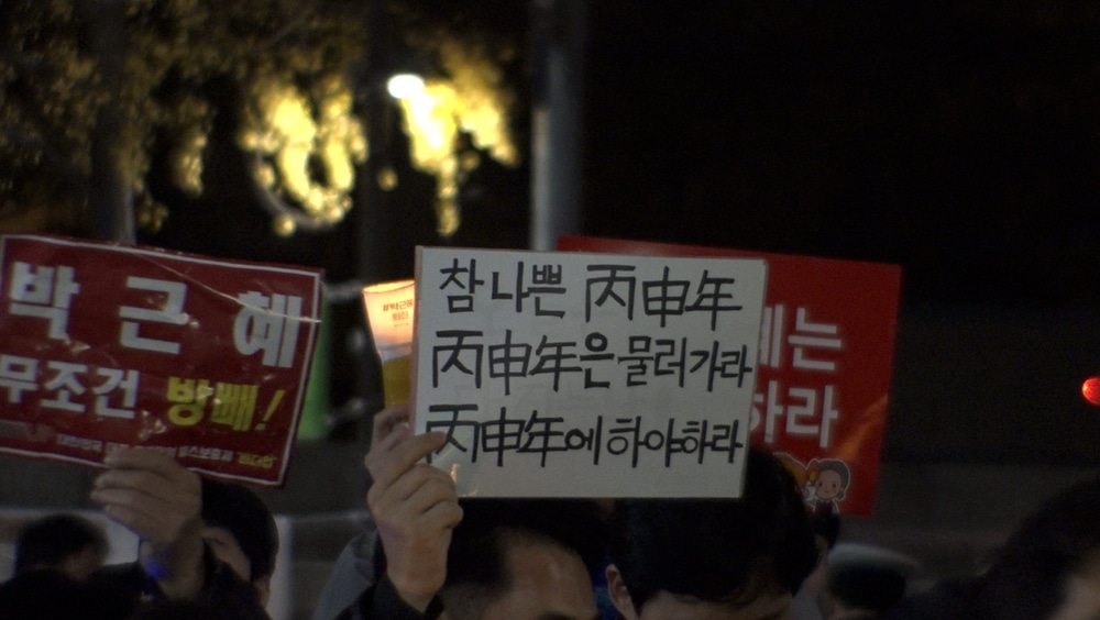 시국페미 스틸컷 3