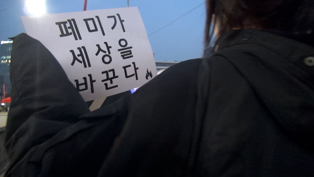 시국페미 스틸컷 4