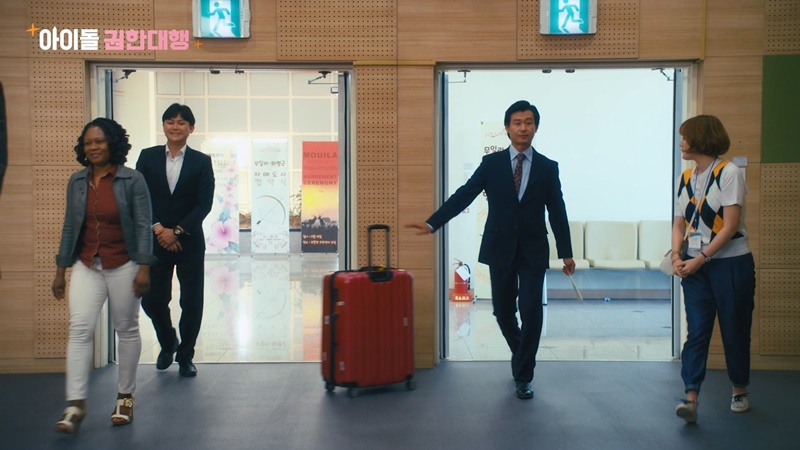 아이돌 권한대행 스틸컷 4