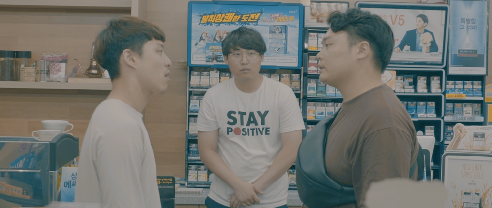 뭘 야려? 스틸컷 3