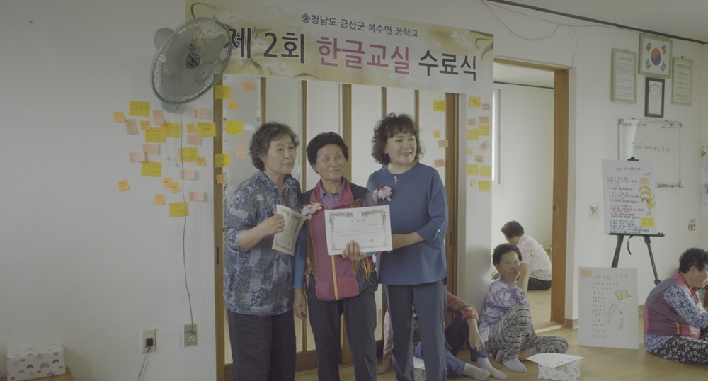 그 언덕을 지나는 시간 스틸컷 2