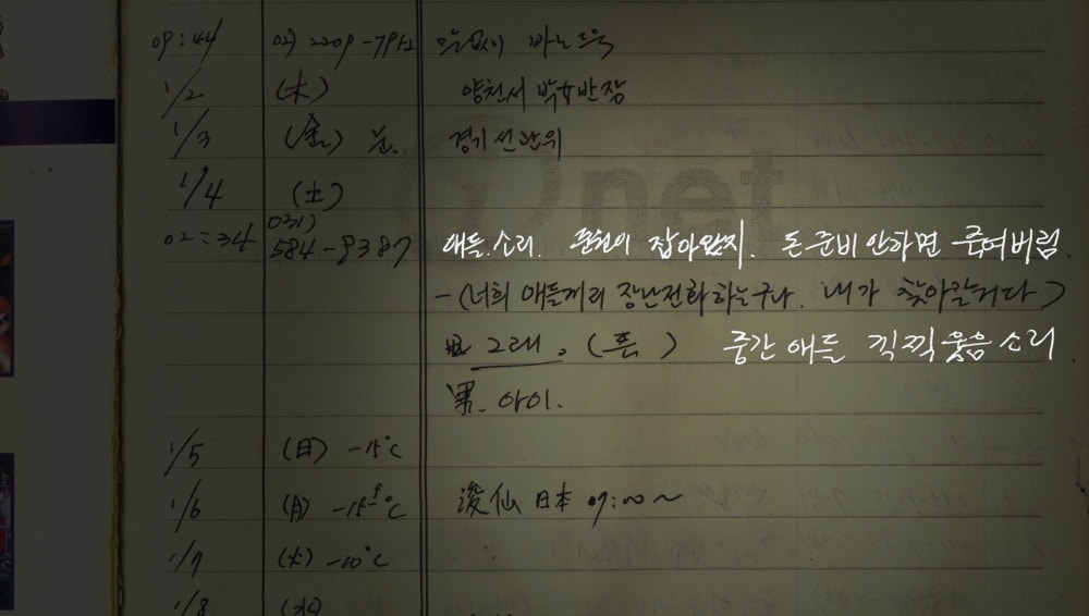 증발 스틸컷 4