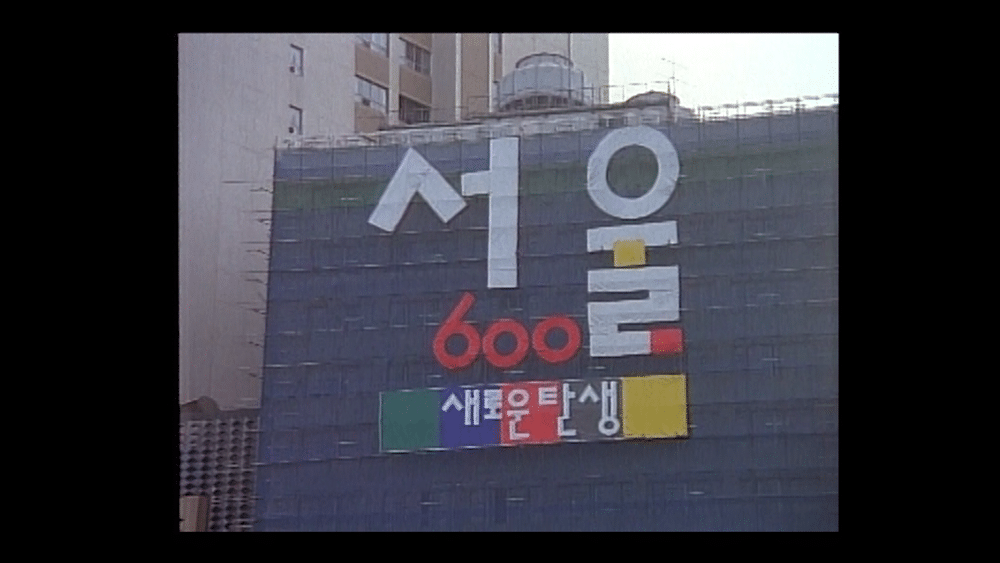 한 도시 이야기 스틸컷 3