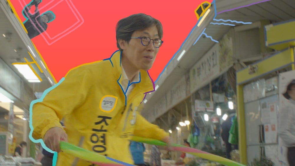 이것은 다큐멘터리가 아니다 2 스틸컷 1