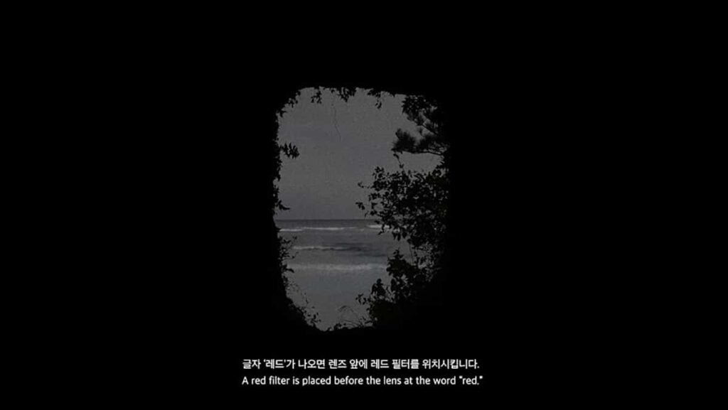 “레드필터가 철회됩니다.” 스틸컷 2