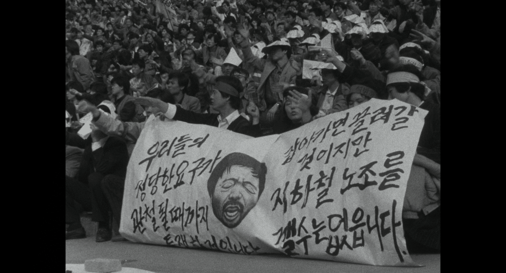 87에서 89로 전진하는 노동자 스틸컷 1