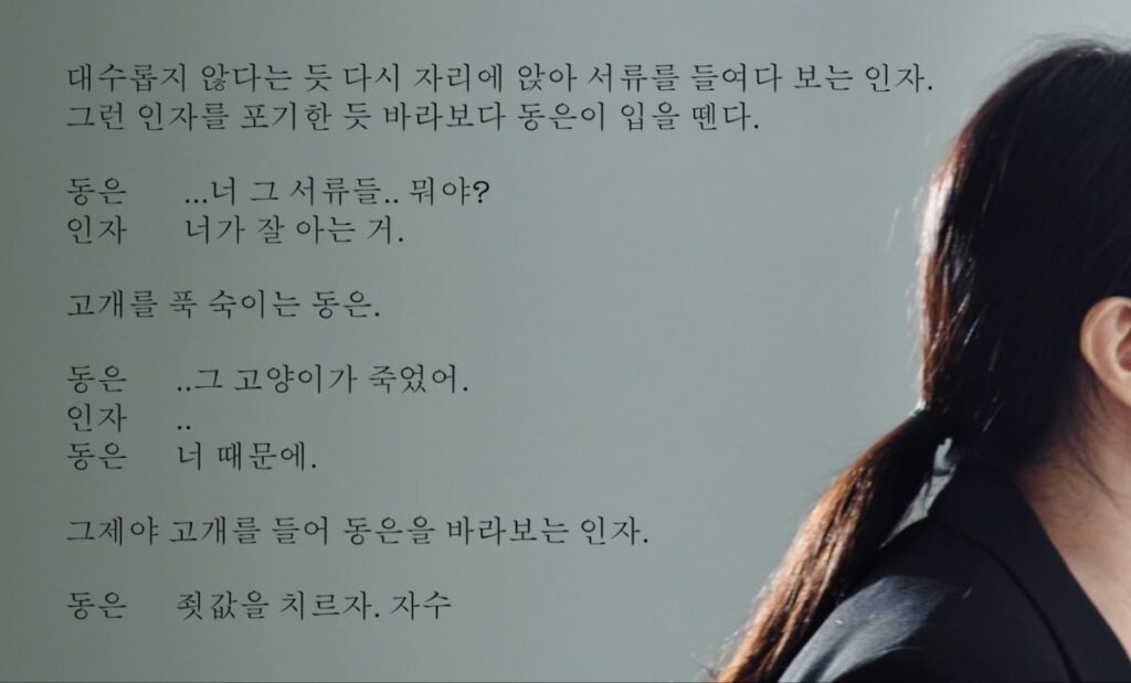 선풍기를 고치는 방법 스틸컷 2