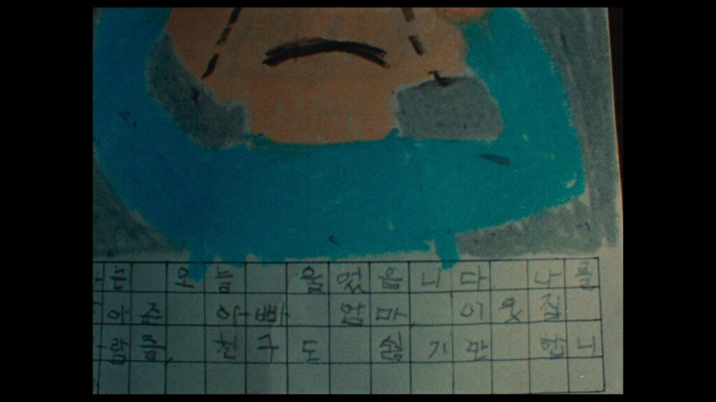 땅밑 하늘공간 스틸컷 4