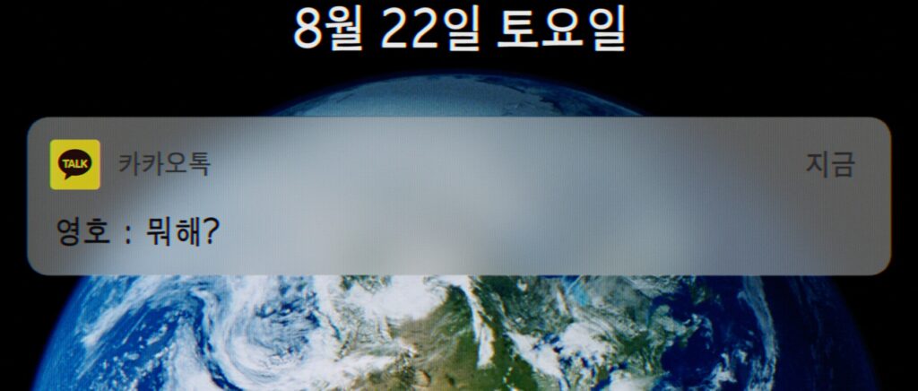 뭐해 스틸컷 2