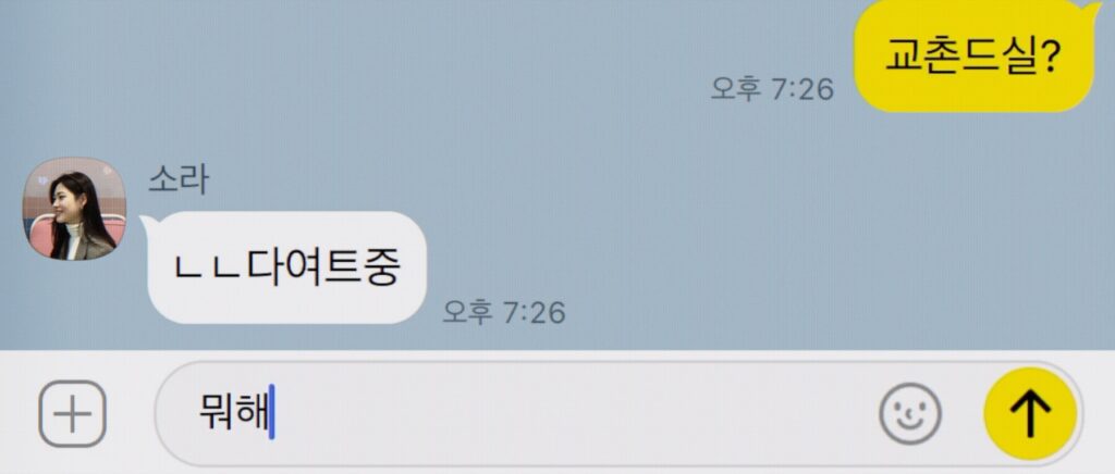 뭐해 스틸컷 4