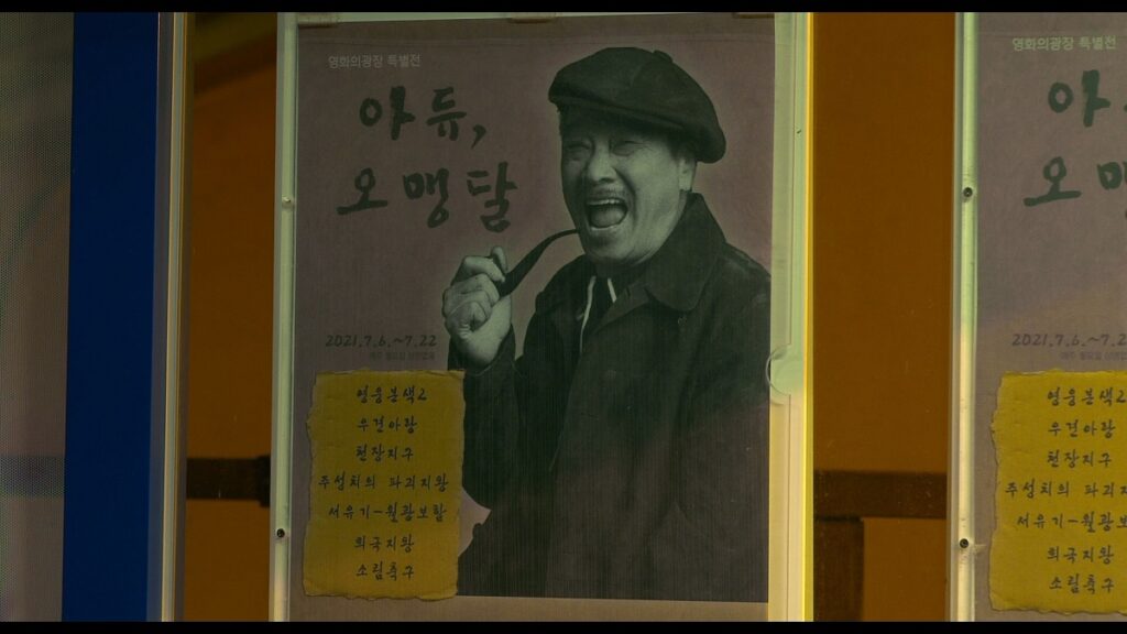 아듀, 오맹달 스틸컷 3