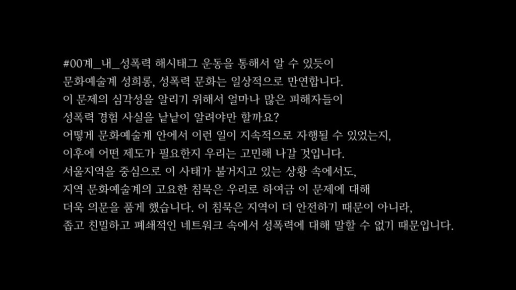 침묵보다 변화를 스틸컷 1