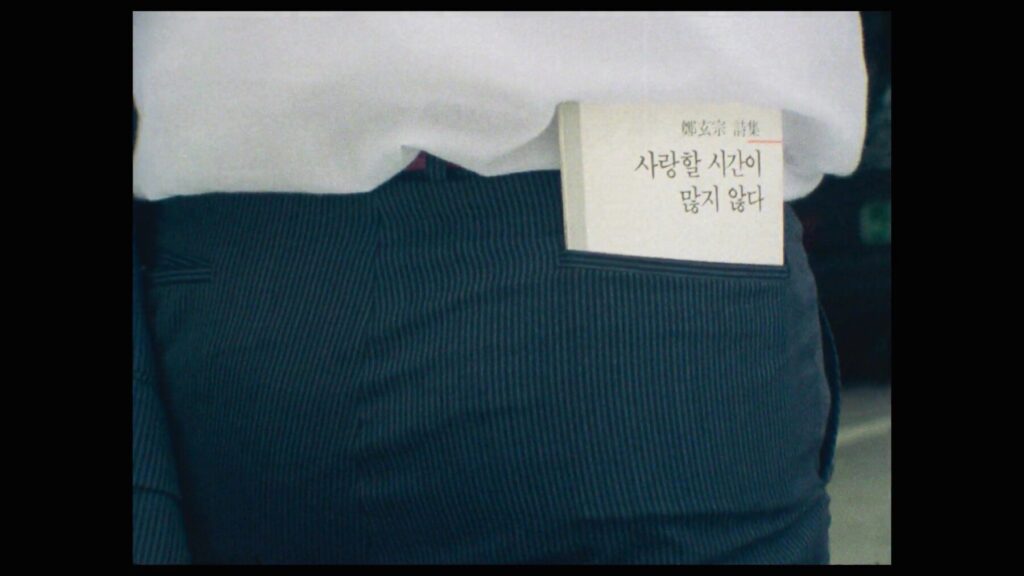 시인 구보씨의 하루 스틸컷 4