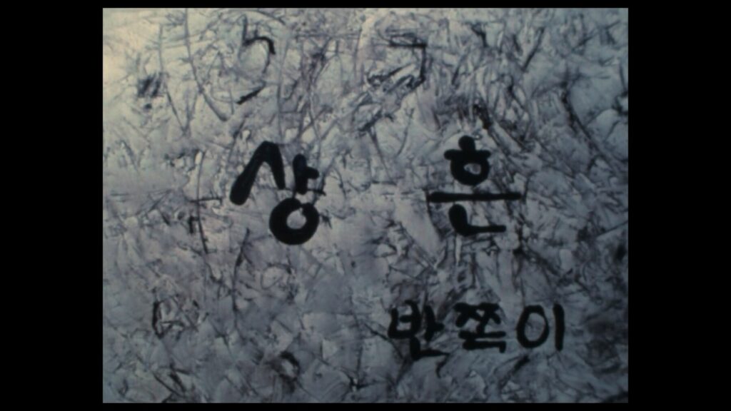 상흔 스틸컷 3