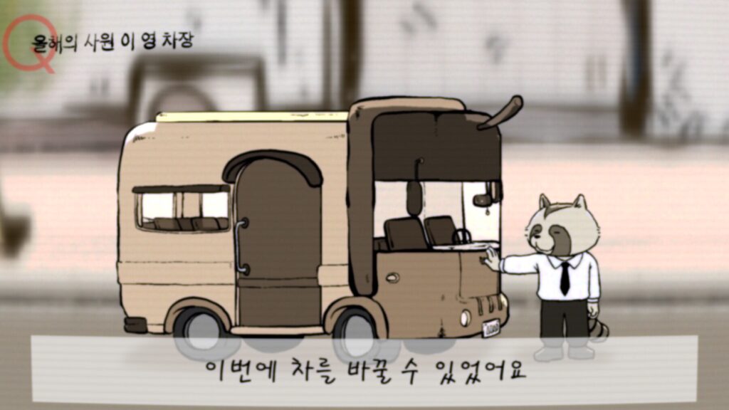 겨울잠 스틸컷 5