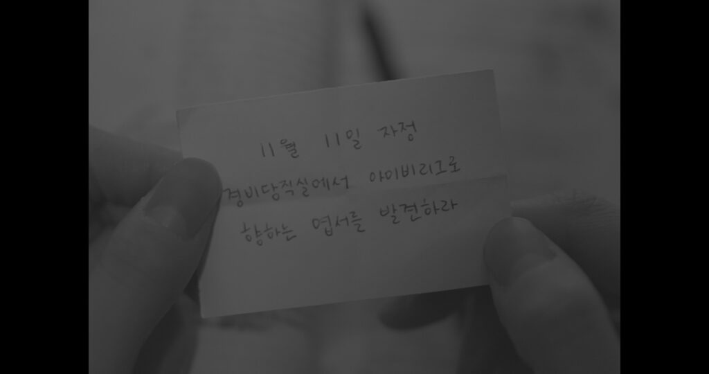 미션 스틸컷 2