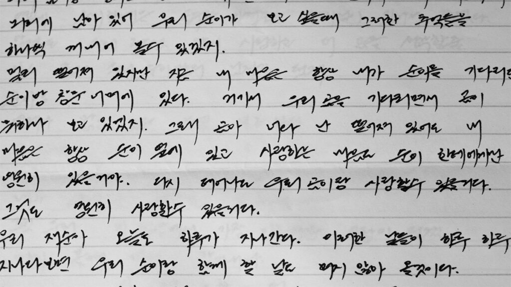 잔존하다 스틸컷 3