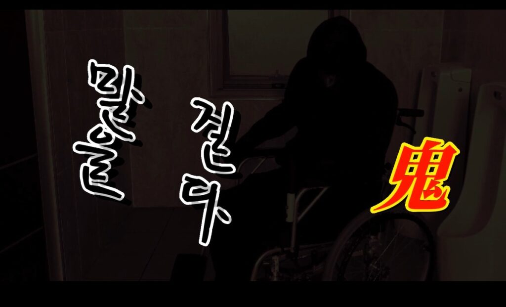 말을 걸다 鬼 스틸컷 1