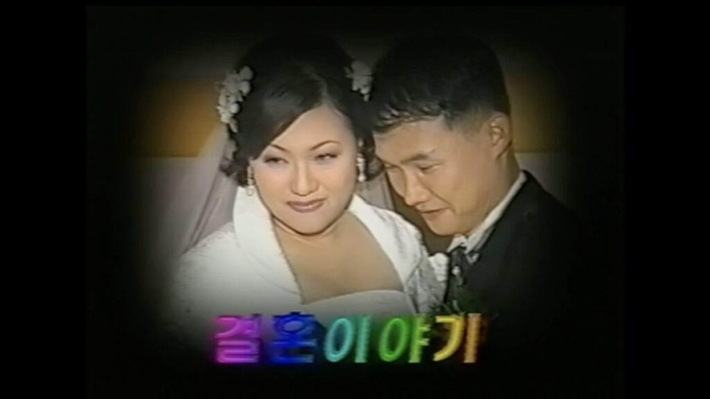 웰컴 투 마이 홈 스틸컷 1