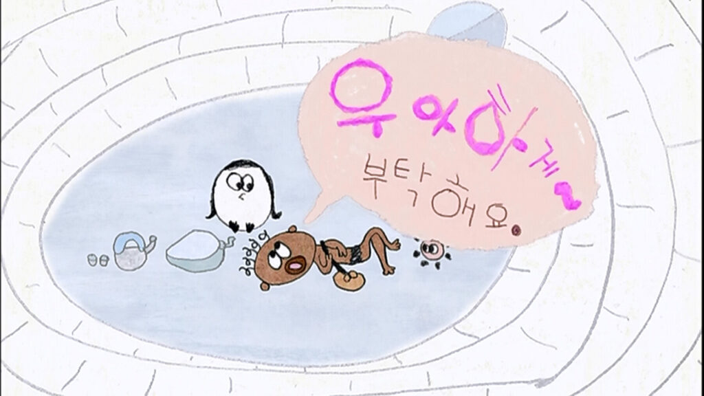 띠띠리부 만딩씨 스틸컷 1