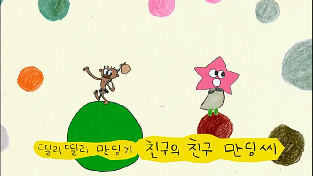 띠띠리부 만딩씨 스틸컷 6