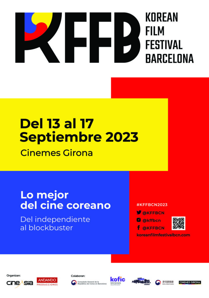 2023 바르셀로나 한국영화제 KFFB